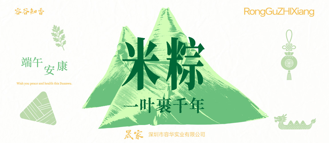 米粽：一叶裹千年